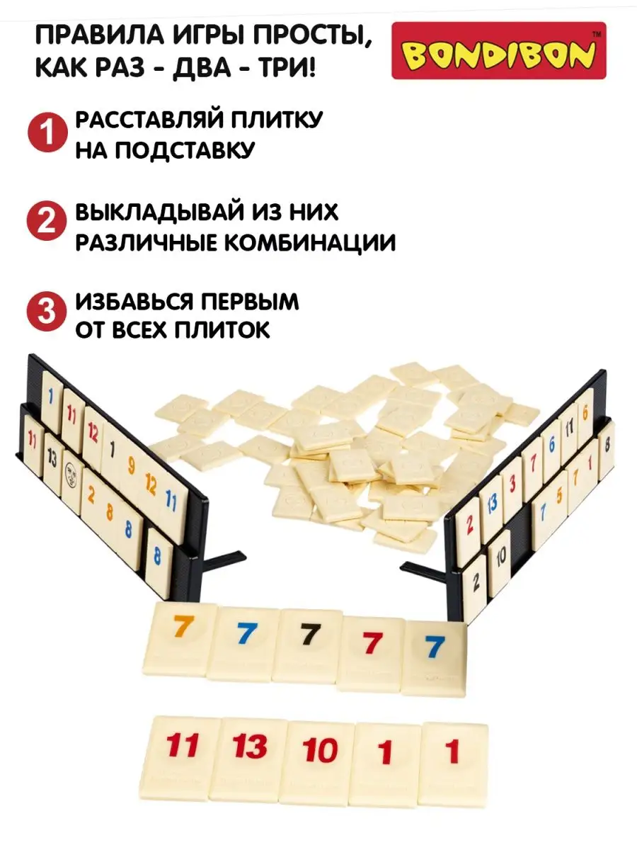 Настольные игры головоломки с цифрами для детей IQ Дока BONDIBON 167126552  купить за 1 408 ₽ в интернет-магазине Wildberries