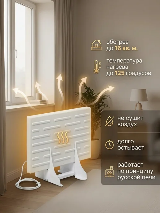 Брянский завод "Климат" Обогреватель кварцевый, белый, фото 2