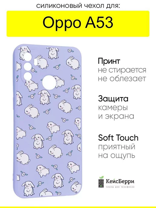 OPPO Чехол для A53, серия Soft