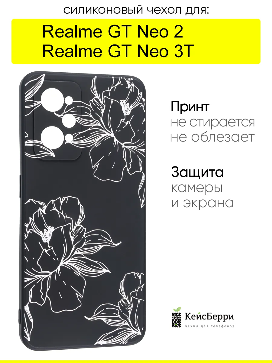 Чехол для Realme GT Neo 2 / GT Neo 3T, серия Soft
