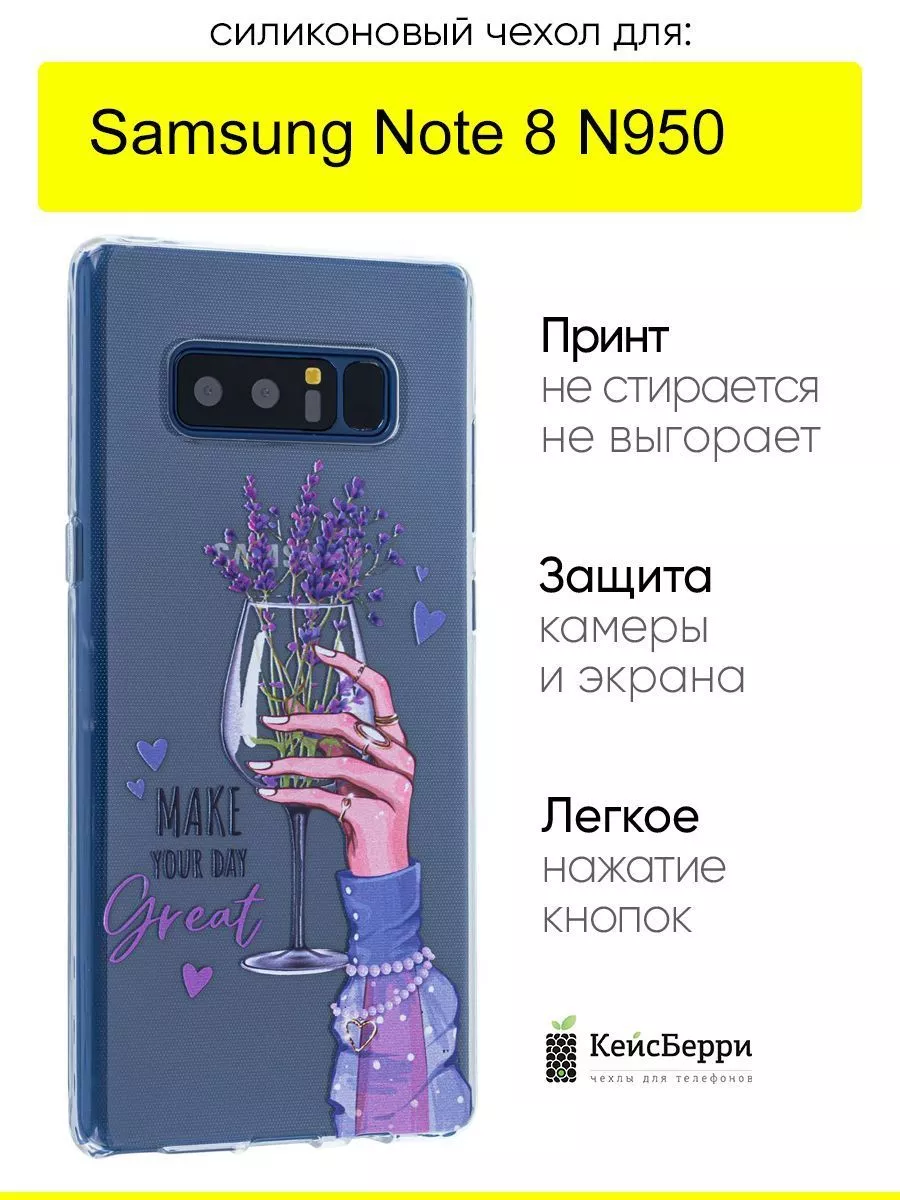 Чехол для Samsung Galaxy Note 8 N950, серия Clear КейсБерри 167128912  купить в интернет-магазине Wildberries