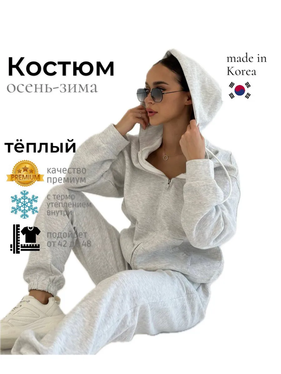 Спортивный костюм Корея утепленный Witch store 167129396 купить в  интернет-магазине Wildberries