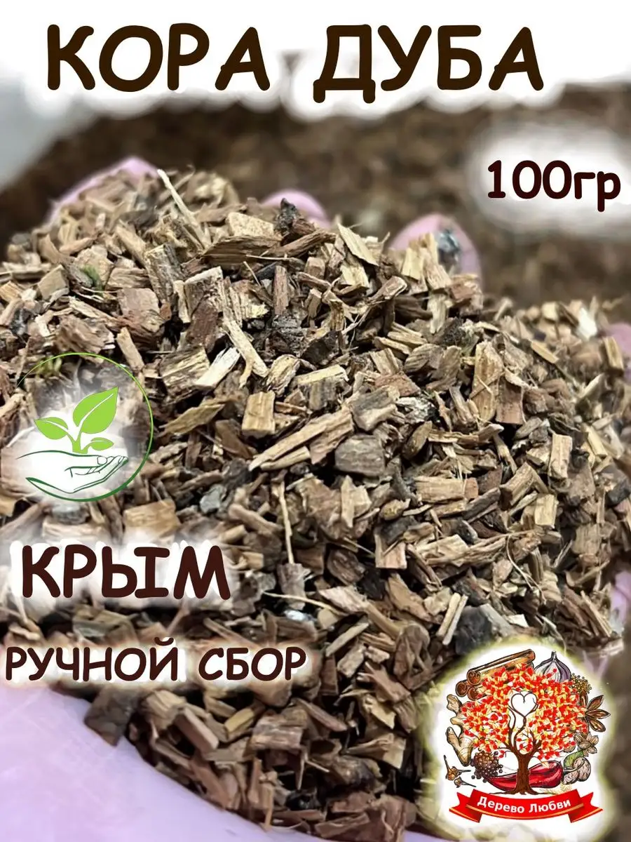 Кора дуба Дерево Любви 167129745 купить за 115 ₽ в интернет-магазине  Wildberries