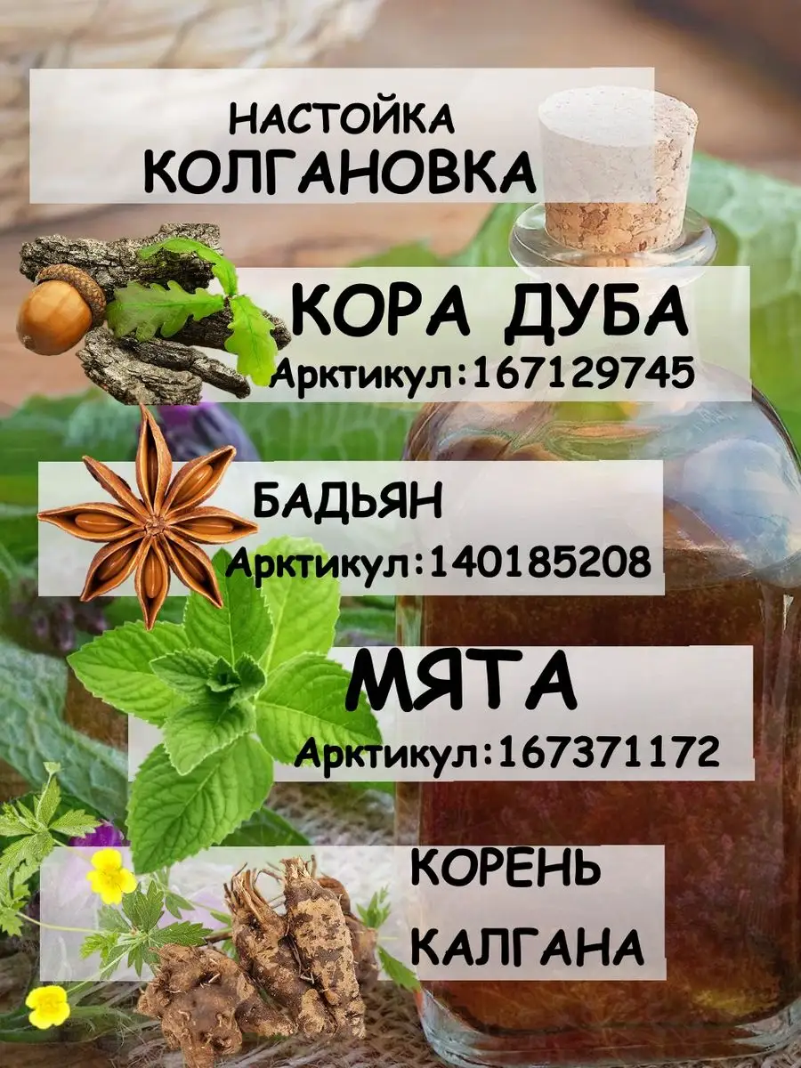 Кора дуба Дерево Любви 167129745 купить за 115 ₽ в интернет-магазине  Wildberries