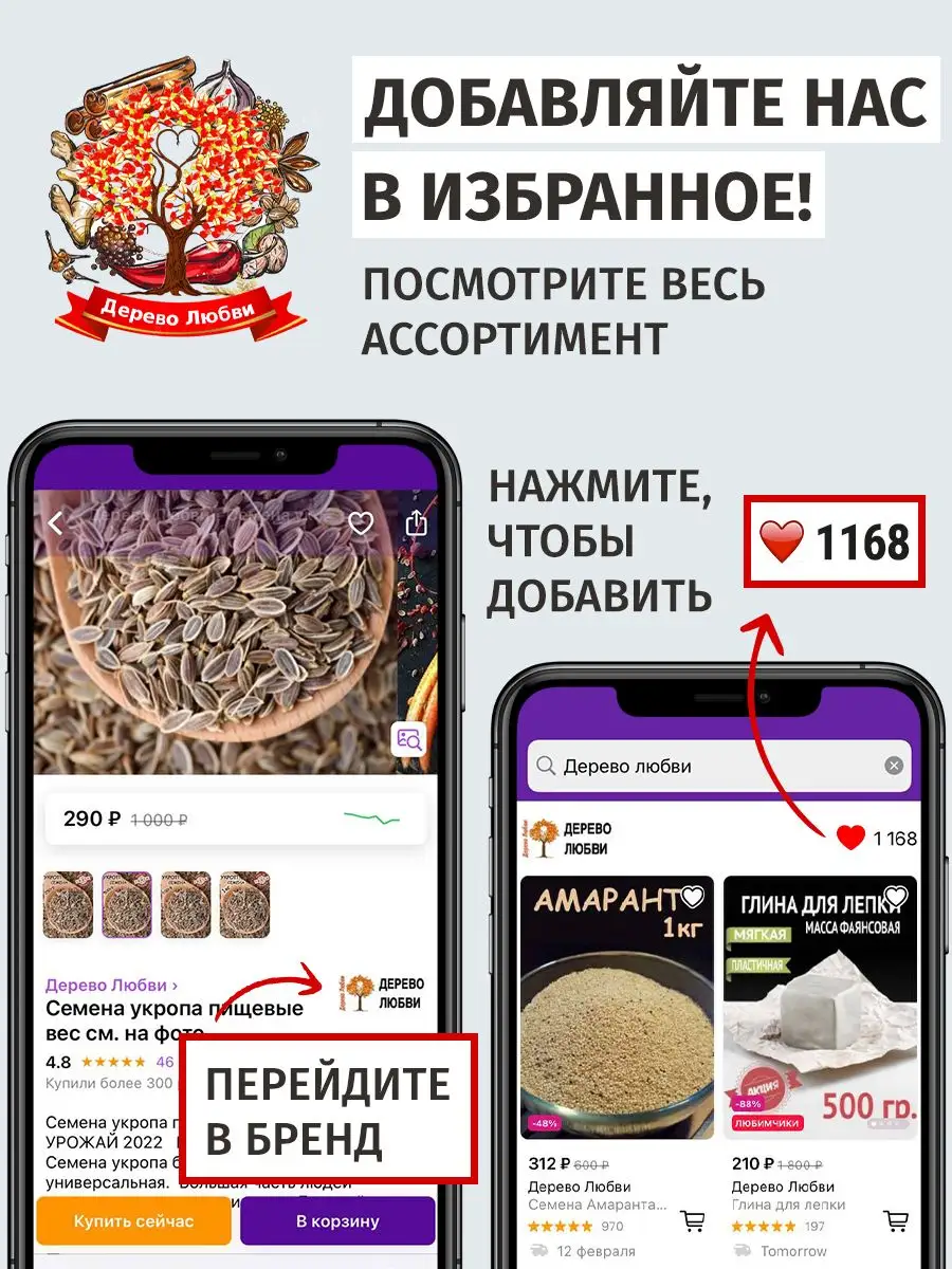 Кора дуба Дерево Любви 167129747 купить за 176 ₽ в интернет-магазине  Wildberries