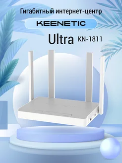 Wi-Fi роутер Ultra KN-1811, AX3200, серый KEENETIC 167130589 купить за 16 506 ₽ в интернет-магазине Wildberries