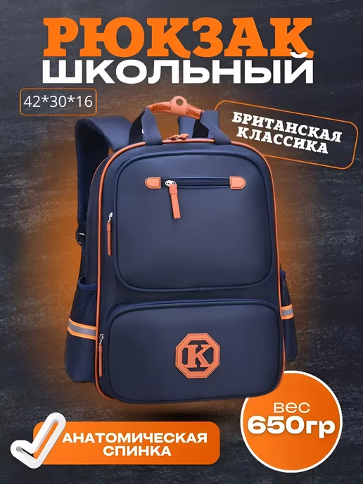 Bag_to_school рюкзак школьный с ортопедической спинкой