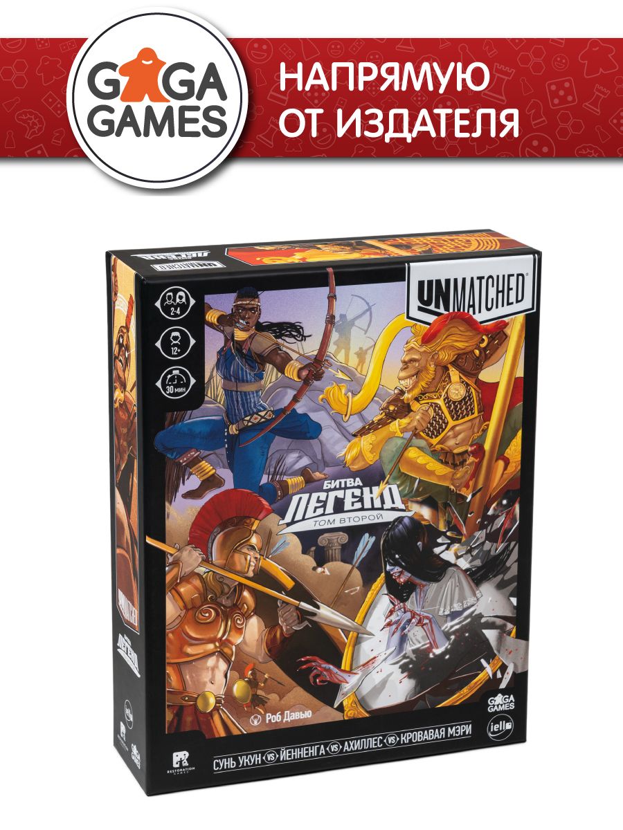 Unmatched: Битва Легенд. Том Второй GaGa Games 167132809 купить в  интернет-магазине Wildberries