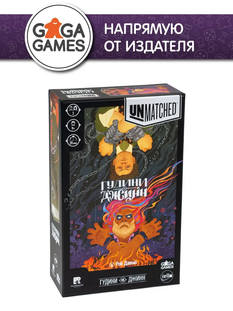 Настольная игра для двоих Unmatched: Гудини vs. Джинн GaGa Games 167133281  купить в интернет-магазине Wildberries