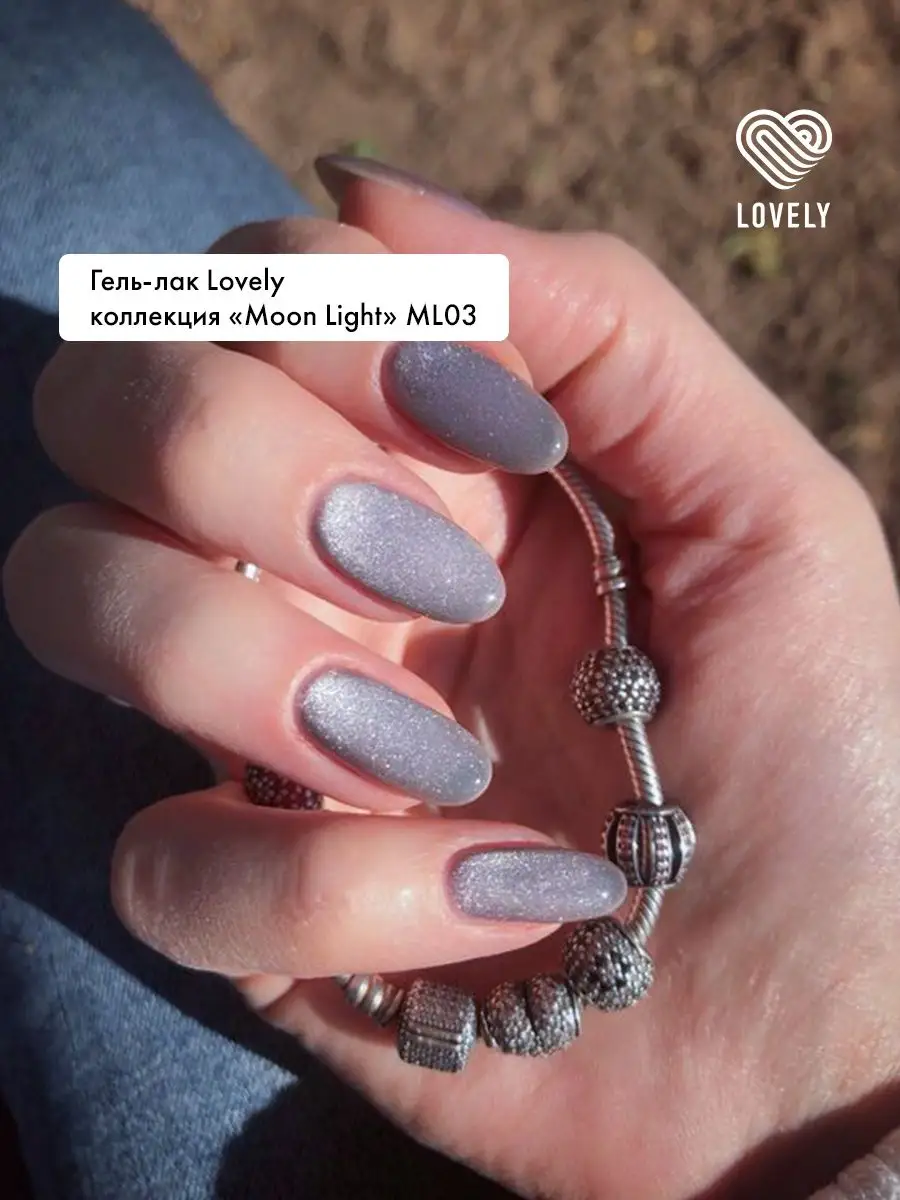 Гель лак для ногтей кошачий ML03 Lovely Nails 167133370 купить за 420 ₽ в  интернет-магазине Wildberries