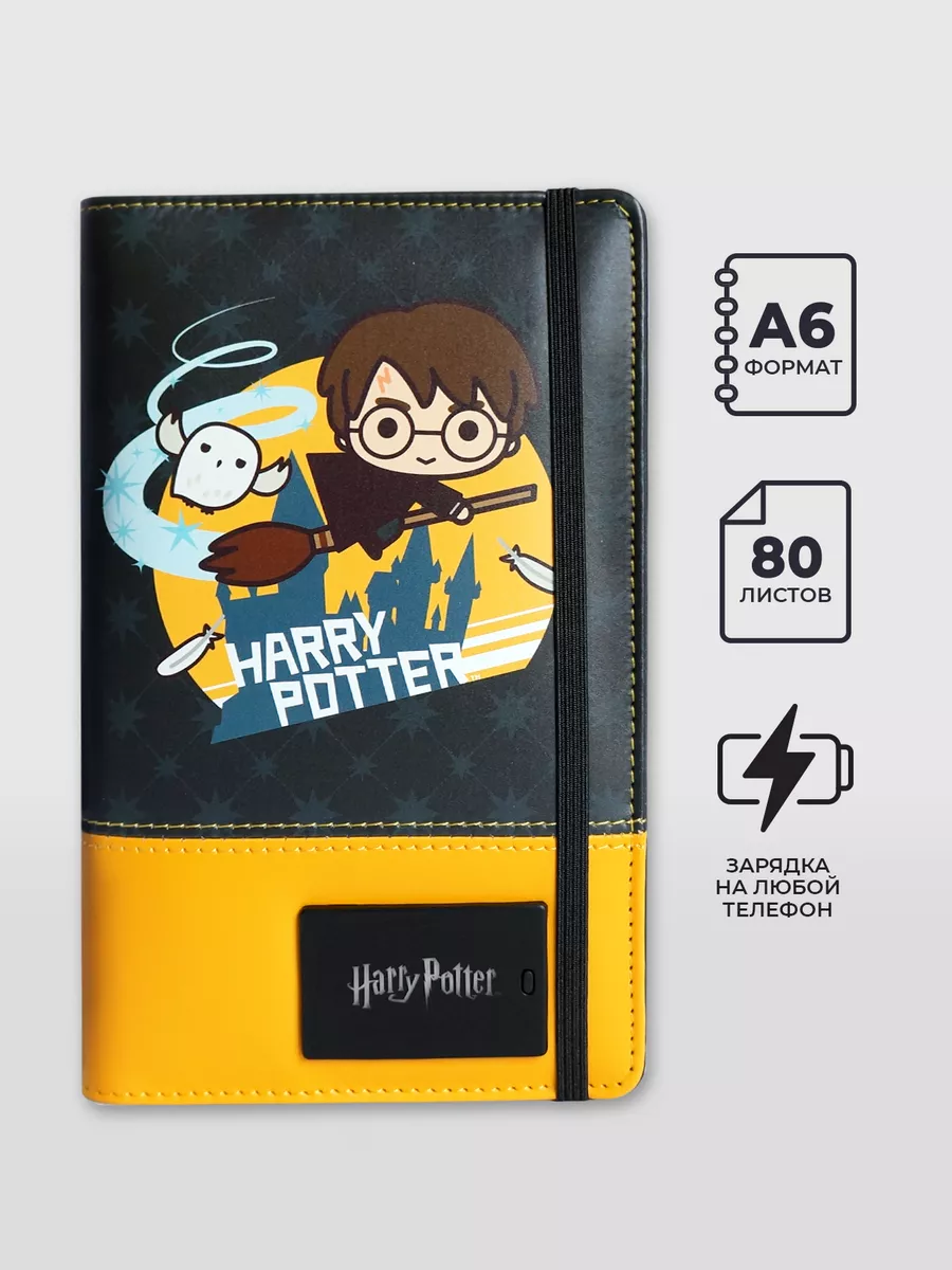 Блокнот А6 с беспроводной зарядкой Power Bank Harry Potter 167133504 купить  за 1 650 ₽ в интернет-магазине Wildberries