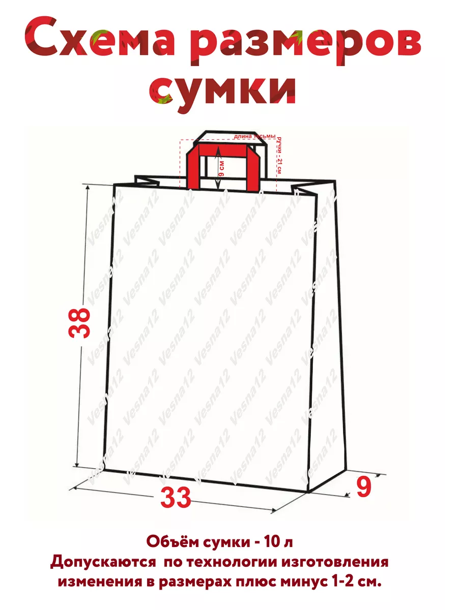 Сумка пакет сшить своими руками. Хозяйственная сумка сшить из ткани выкройка