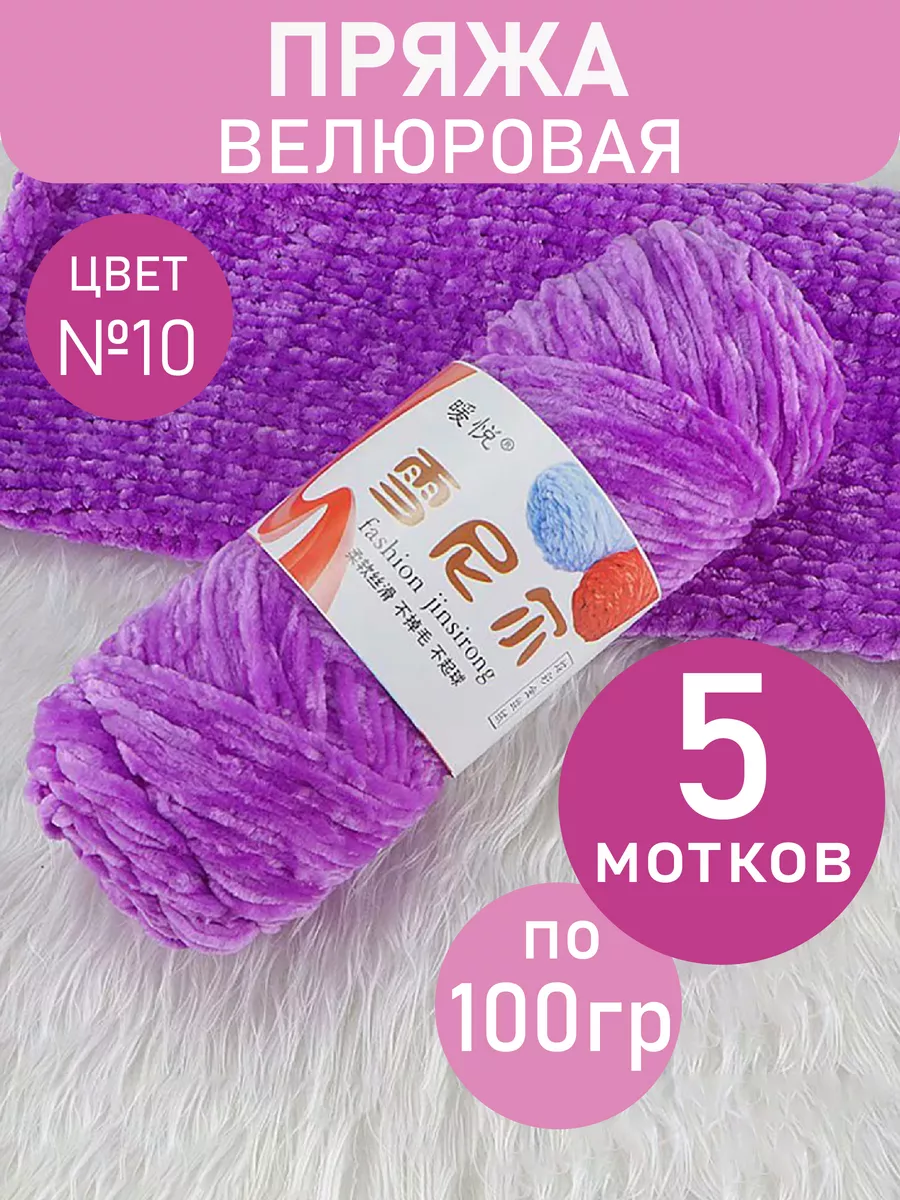 Пряжа YarnArt Camellia золото купить в Москве, цены в интернет-магазине Yarn-Sale