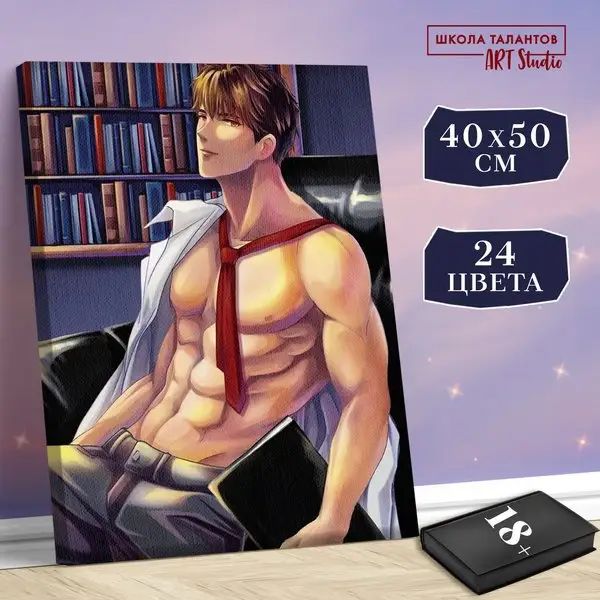 Картина по номерам на холсте с подрамником Аниме рисование