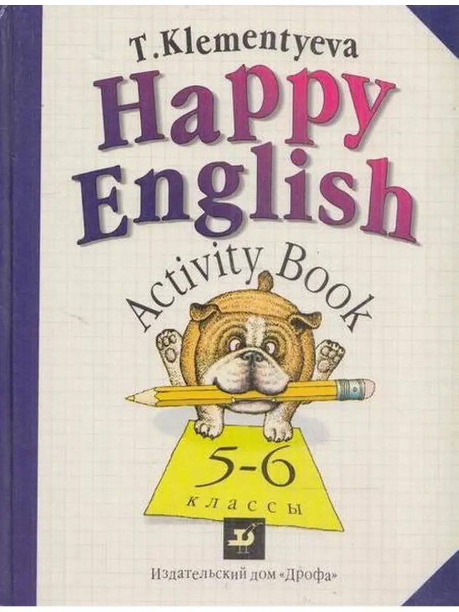 Happy English. Activity Book. Счастливый английский. Сбор... Букинистика  167141213 купить в интернет-магазине Wildberries