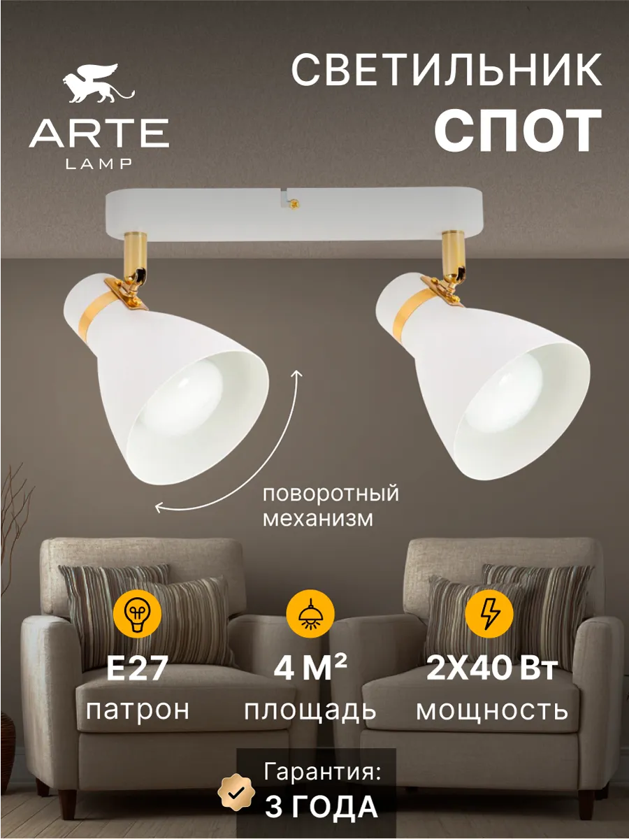Спот FAFNIR A5047PL-2WH