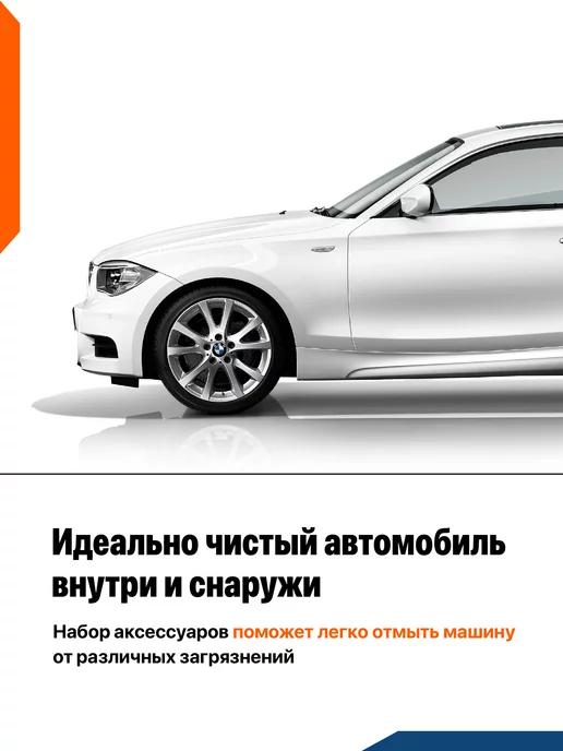 Flex Drive Подарочный набор для мойки авто, 3 шт, фото 2