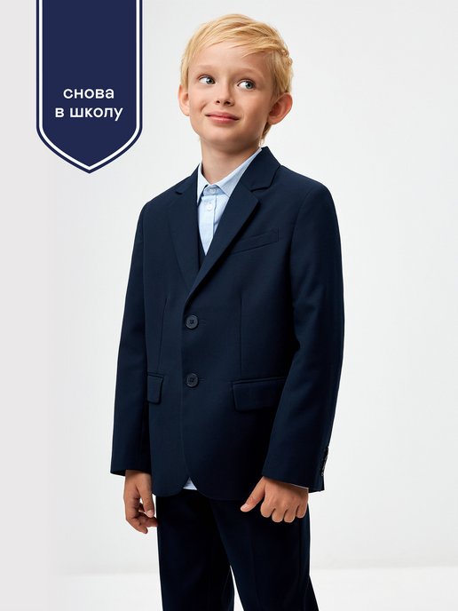 Пиджаки для мальчиков купить в Москве по цене от руб. в интернет-магазине Даниэль