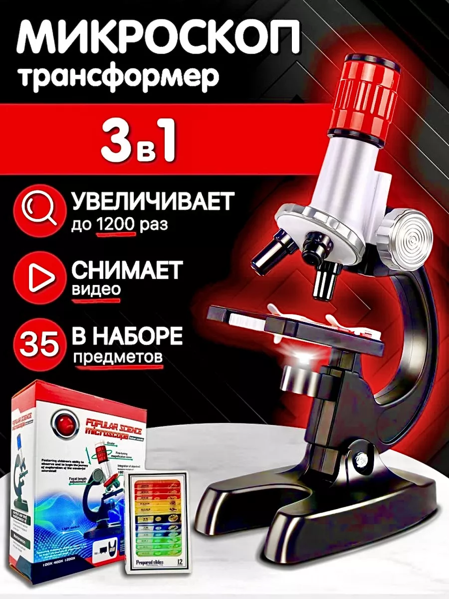 DVD-микроскоп разработанный летним Сергеем Лушковским