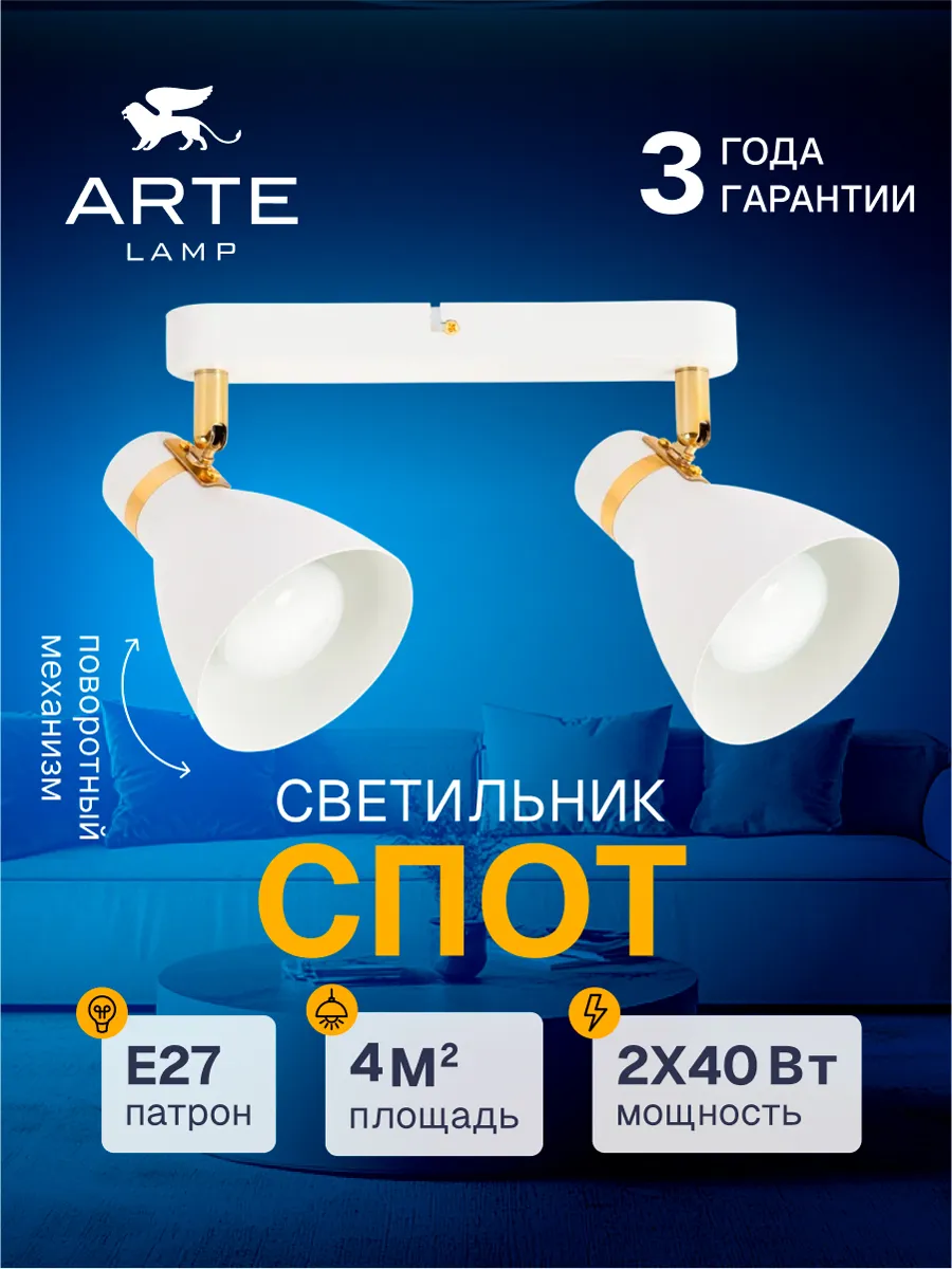 Спот FAFNIR A5047PL-2WH