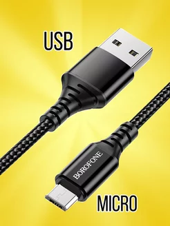 Кабель micro usb Borofone 167144024 купить за 180 ₽ в интернет-магазине Wildberries