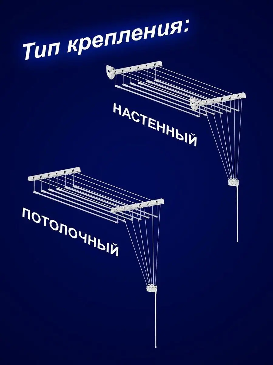 Сушилки lakmet. Бельевые лифты. Terma штанга, 6х2000мм. Сушилка для белья лифт-170. Сушилка для белья лифт-150.
