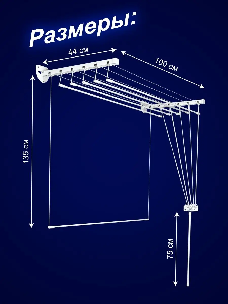 Сушилки lakmet. Сушилка для белья потолочная 1,7м МАСТЕРПЛАСТ.