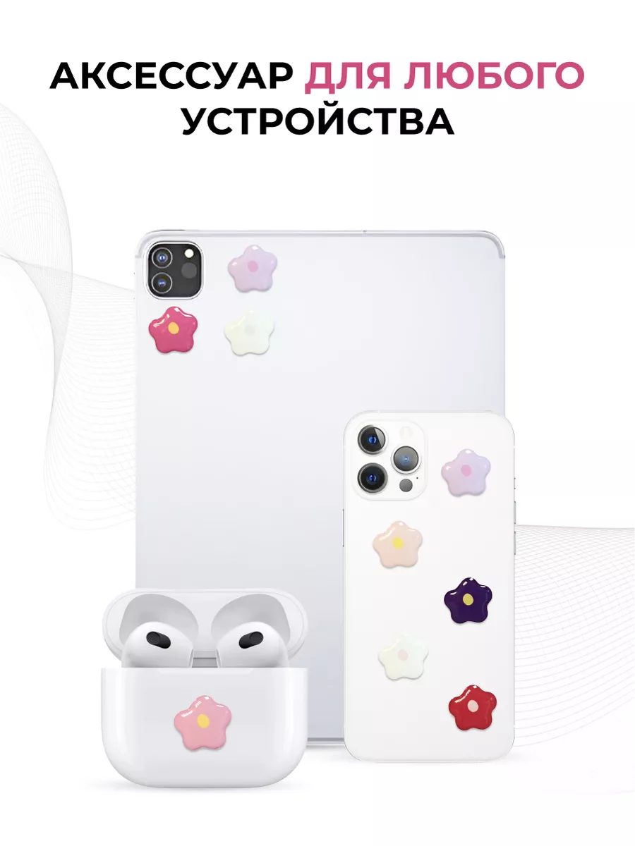 3D стикеры на телефон Цветочки evo_sticker 167145061 купить за 216 ₽ в  интернет-магазине Wildberries