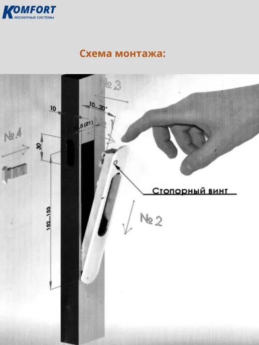 KOMFORT Защёлка для балконного остекления ПВХ Provedal белая 1 шт, 1 шт, фото 2
