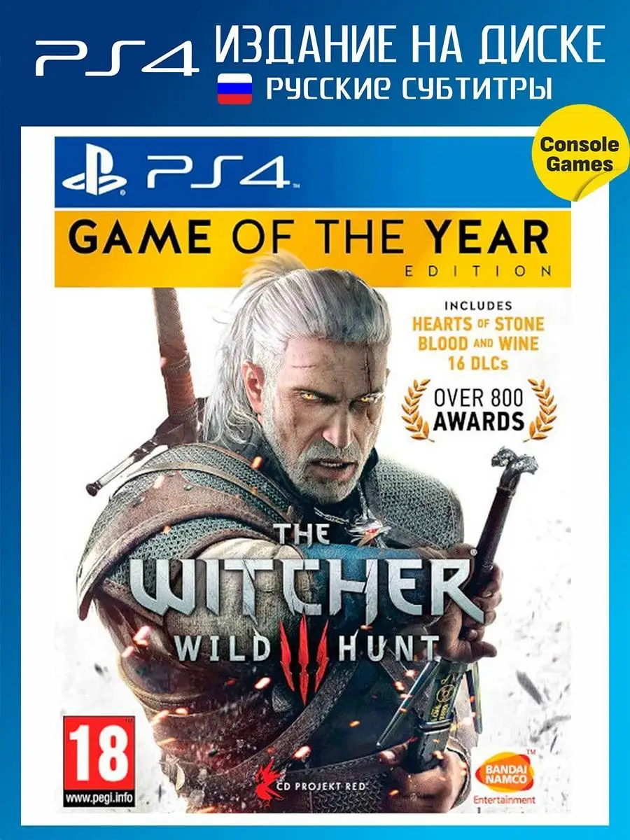 PS4 Witcher 3: Wild Hunt GOTY Edition (русские субтитры) Игра для PS4  167146491 купить за 1 941 ₽ в интернет-магазине Wildberries