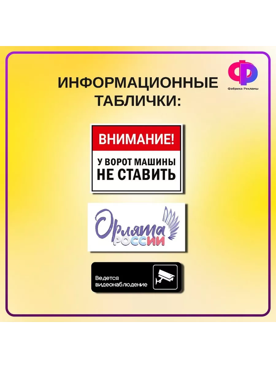 Табличка Туалет не работает Фабрика рекламы 167146641 купить за 432 ₽ в  интернет-магазине Wildberries