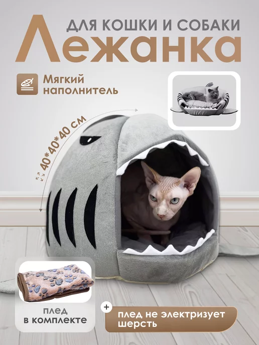 Домик-юрта для кошек, бежевая в белый горох / Уют Fashion, 35x35x35 см