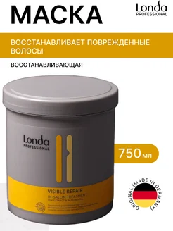 Visible Repair Маска для волос восстанавливающая, 750 мл Londa Professional 167146878 купить за 1 806 ₽ в интернет-магазине Wildberries