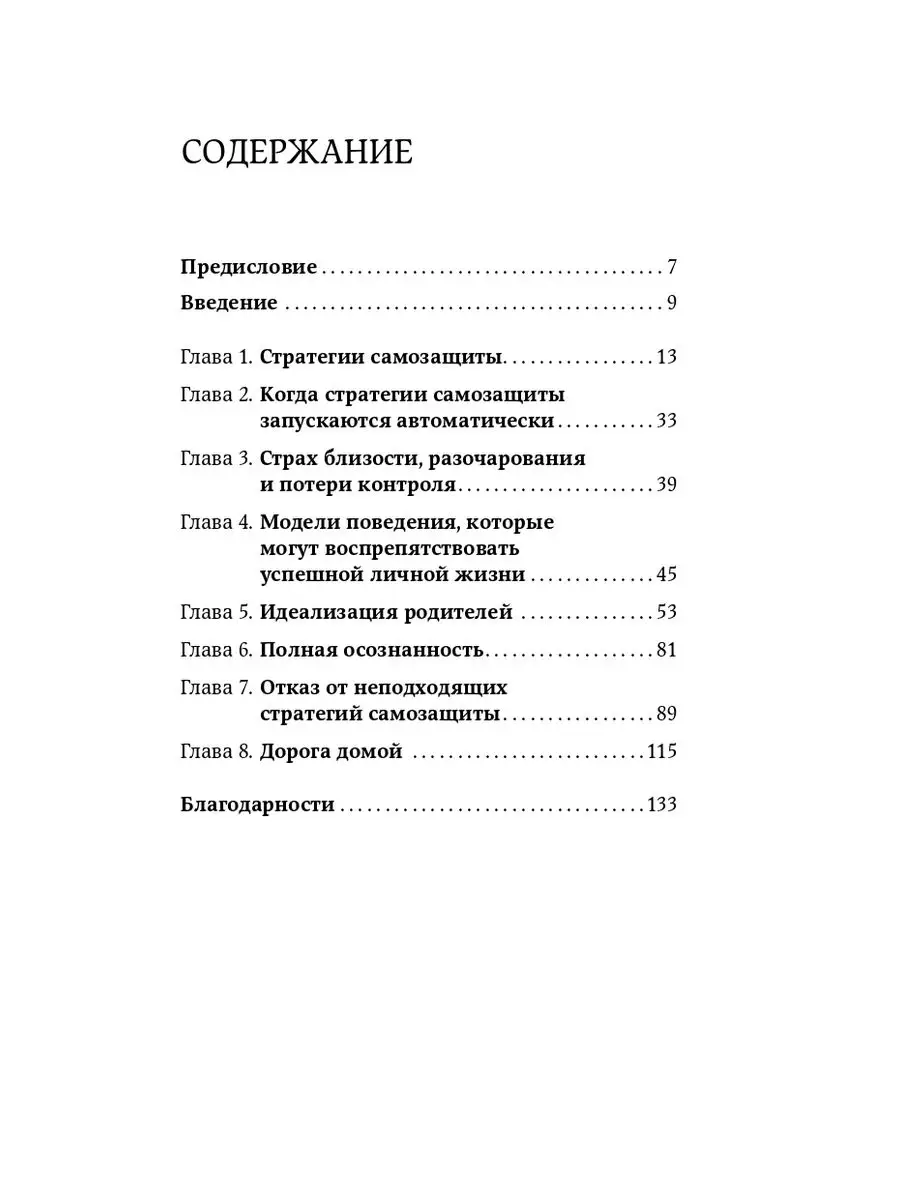 «Я боюсь секса». Что такое эротофобия и откуда она появляется