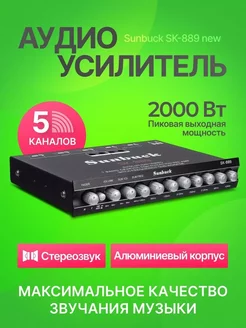 Предусилитель Sunbuck SK-889 SAGE by Encome 167148450 купить за 2 061 ₽ в интернет-магазине Wildberries