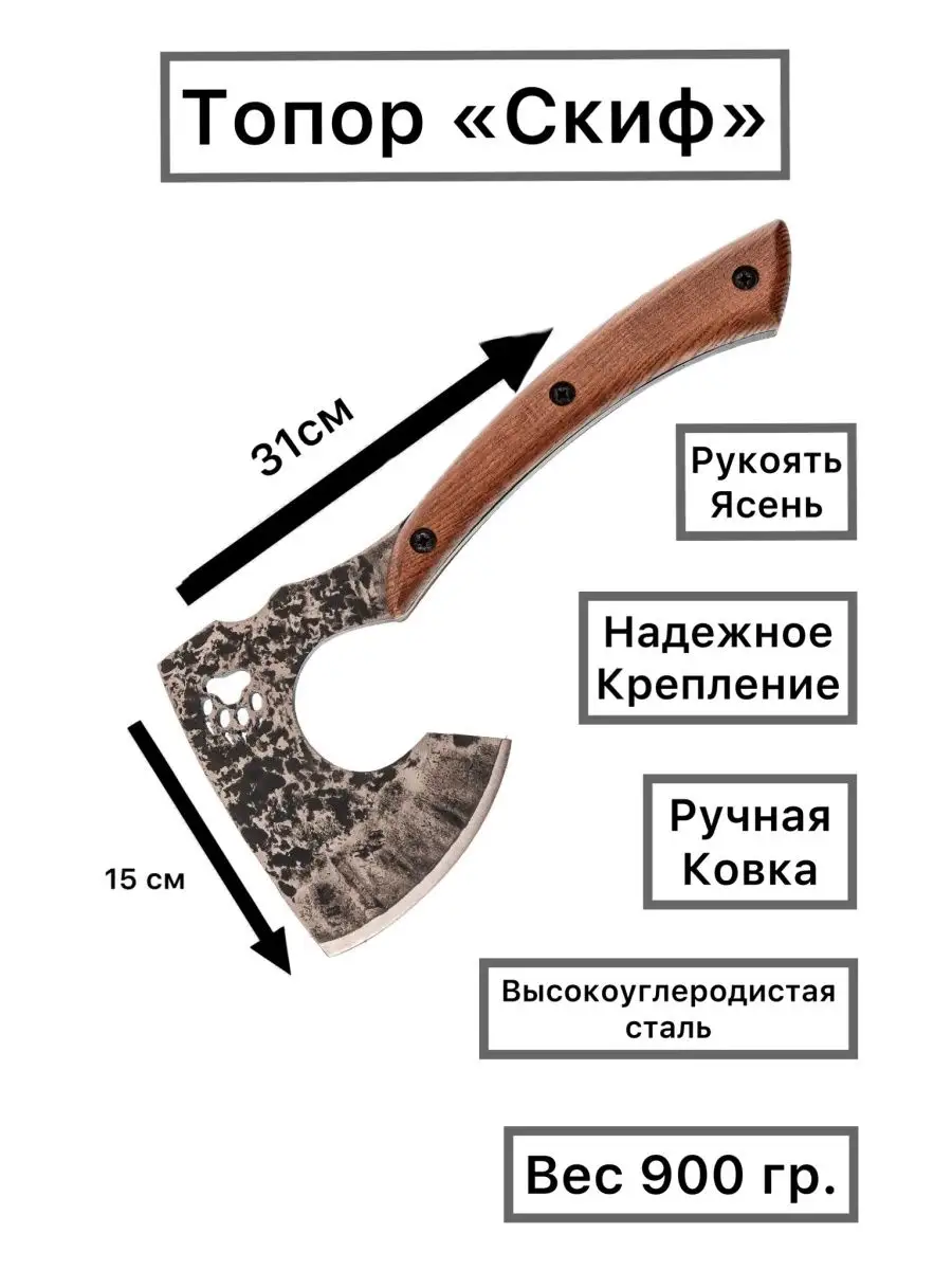 Топоры ручной ковки (ассортимент) купить в интернет-магазине Товарищество Завьялова