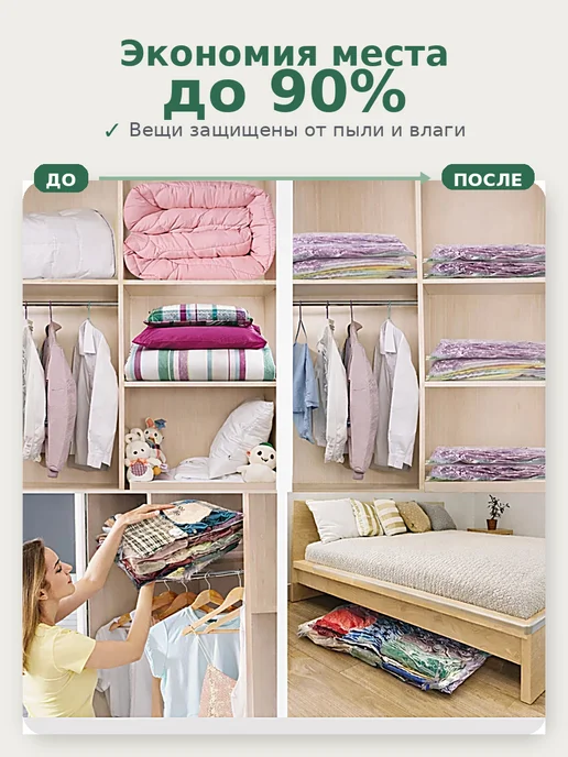 GFG Premium Вакуумные пакеты для одежды и вещей с насосом многоразовые, 50x70, фото 3