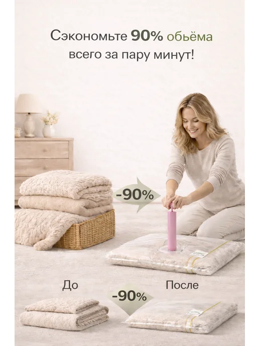 GFG Premium Вакуумные пакеты для одежды и вещей с насосом многоразовые, 50x70, фото 6