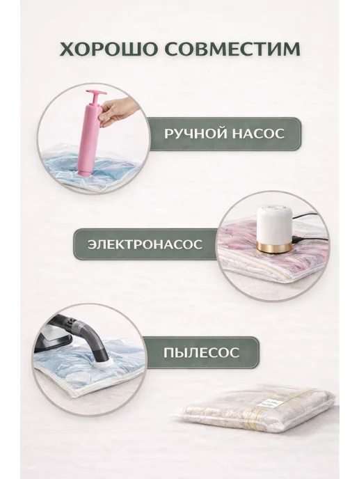 GFG Premium Вакуумные пакеты для одежды и вещей с насосом многоразовые, 50x70, фото 8