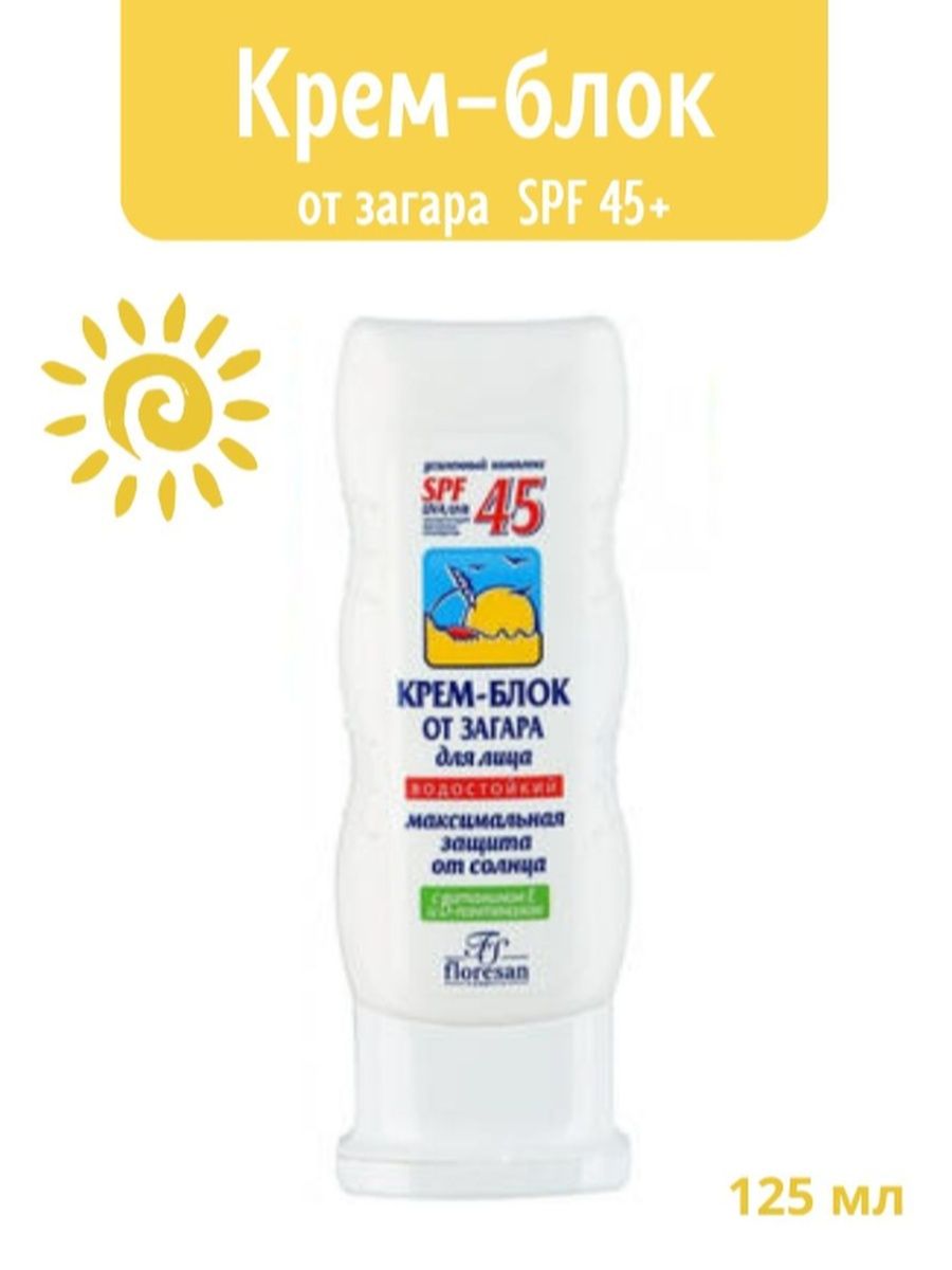 Кремы блоки от загара floresan. Floresan крем блок от загара spf45. Крем-блок от загара SPF 45 водостойкий Floresan. Флоресан. Крем-блок от загара SPF 45 125мл /113. Floresan крем-блок от загара SPF 45 водостойкий 125 мл.