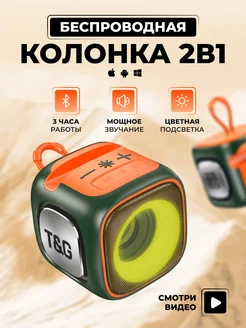 Беспроводная Bluetooth Колонка 2в1 T&G 167151745 купить за 618 ₽ в интернет-магазине Wildberries