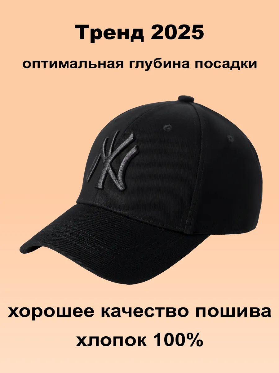 Кепка черная New York