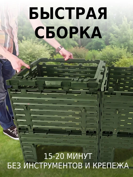 PitEco Компостер садовый с крышкой 300 л черный, 600 л, зеленый, фото 3