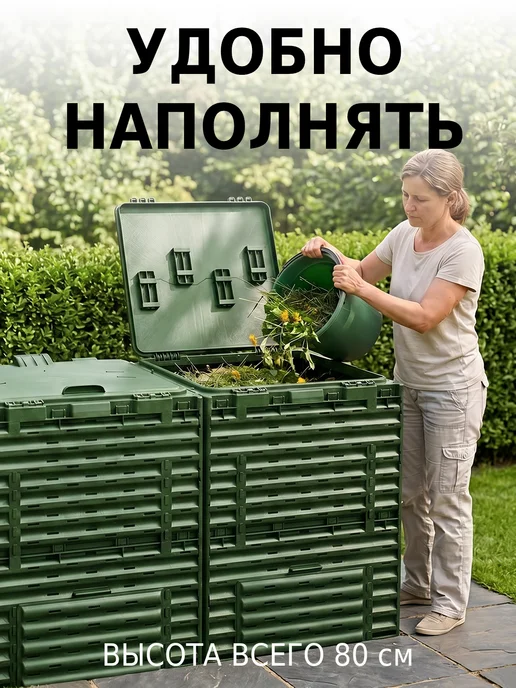 PitEco Компостер садовый с крышкой 300 л черный, 600 л, зеленый, фото 4