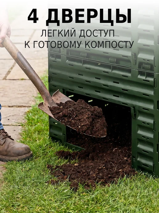 PitEco Компостер садовый с крышкой 300 л черный, 600 л, зеленый, фото 5