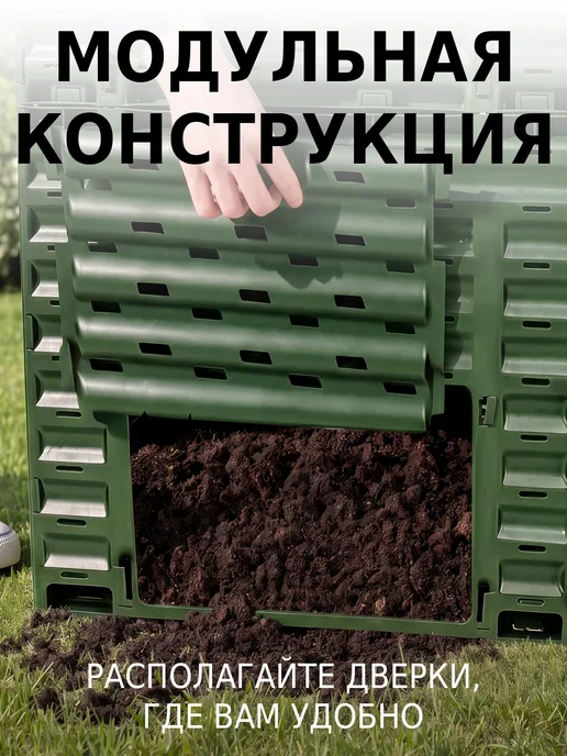 PitEco Компостер садовый с крышкой 300 л черный, 600 л, зеленый, фото 6