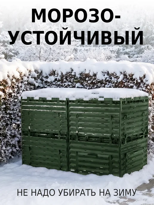 PitEco Компостер садовый с крышкой 300 л черный, 600 л, зеленый, фото 7
