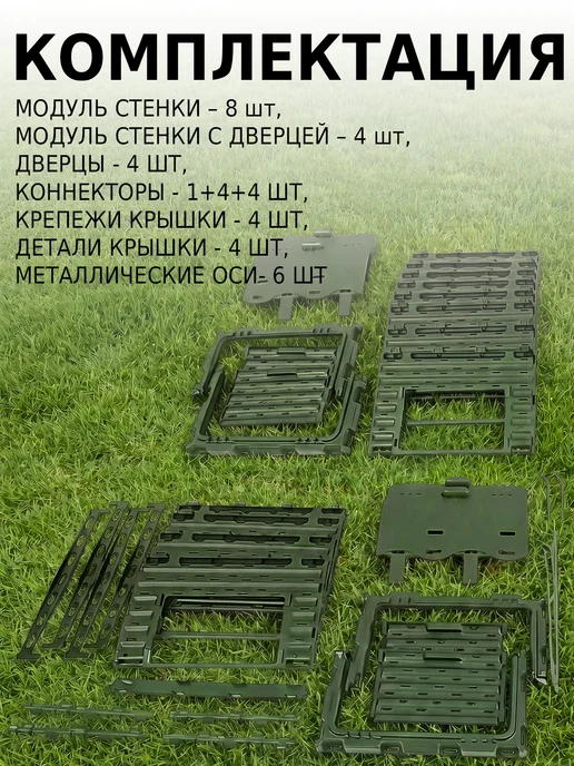 PitEco Компостер садовый с крышкой 300 л черный, 600 л, зеленый, фото 8