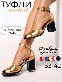 Летние босоножки на каблуке с закрытым носом MD shoes company 167154073 купить за 5 741 ₽ в интернет-магазине Wildberries