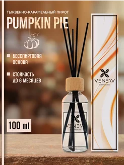 Ароматизатор для дома диффузор с палочками Pumpkin Pie VENEW-P 167154330 купить за 467 ₽ в интернет-магазине Wildberries